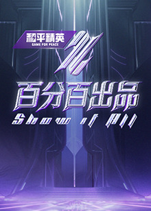 巨星重生