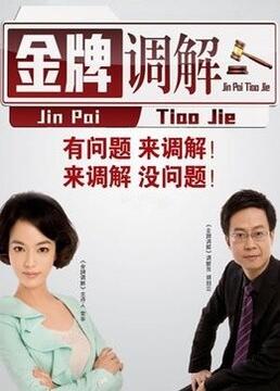 无间英雄