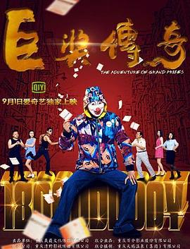 巴比龙